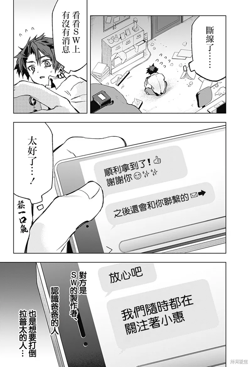 深層的拉普塔,第12話,第7张