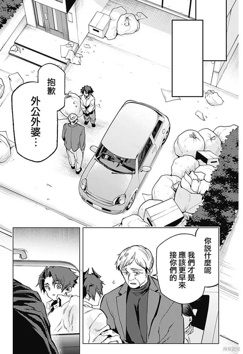 深層的拉普塔,第12話,第9张