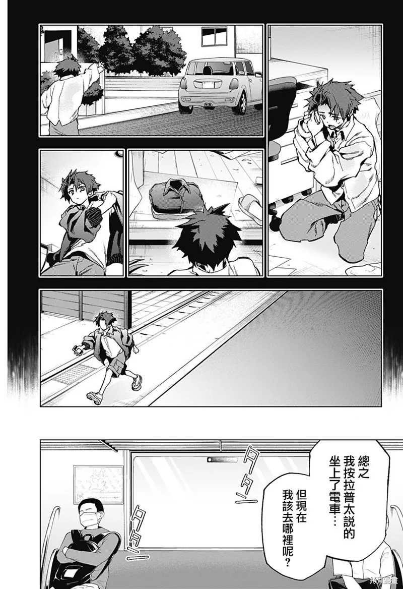 深層的拉普塔,第13話,第10张