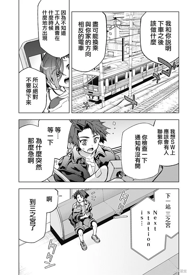 深層的拉普塔,第13話,第12张