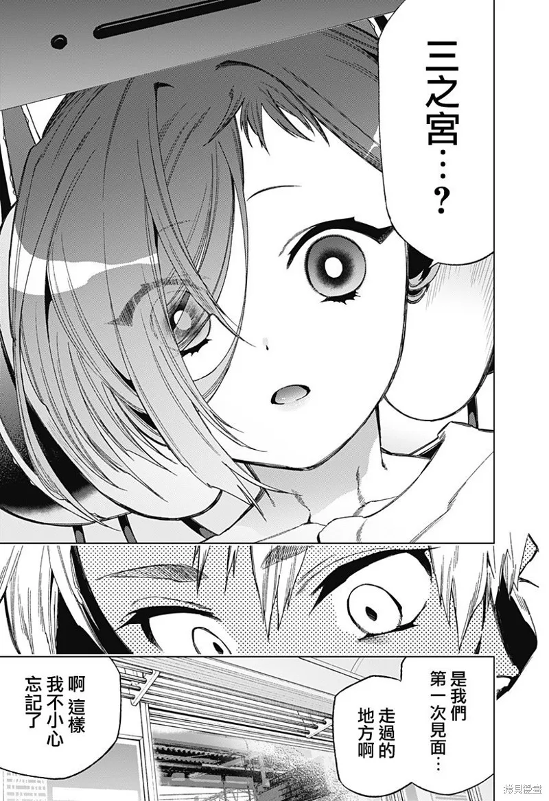 深層的拉普塔,第13話,第13张