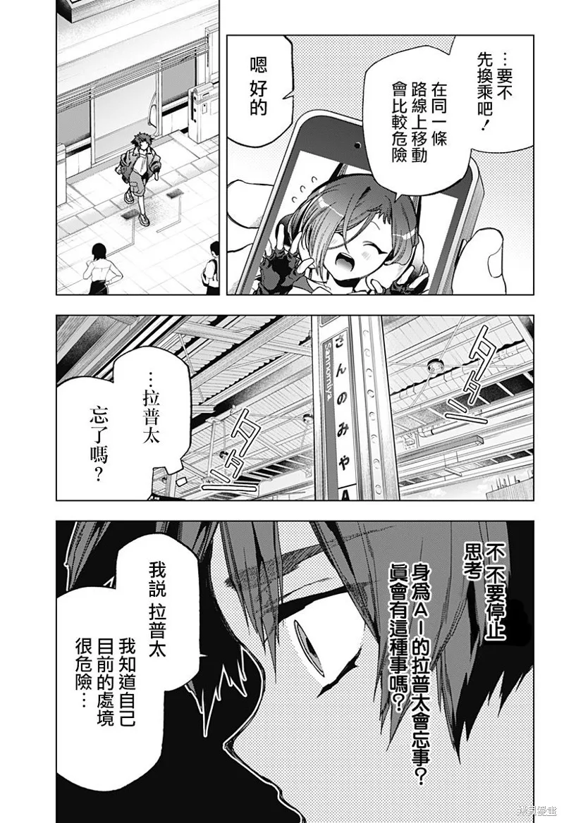 深層的拉普塔,第13話,第14张
