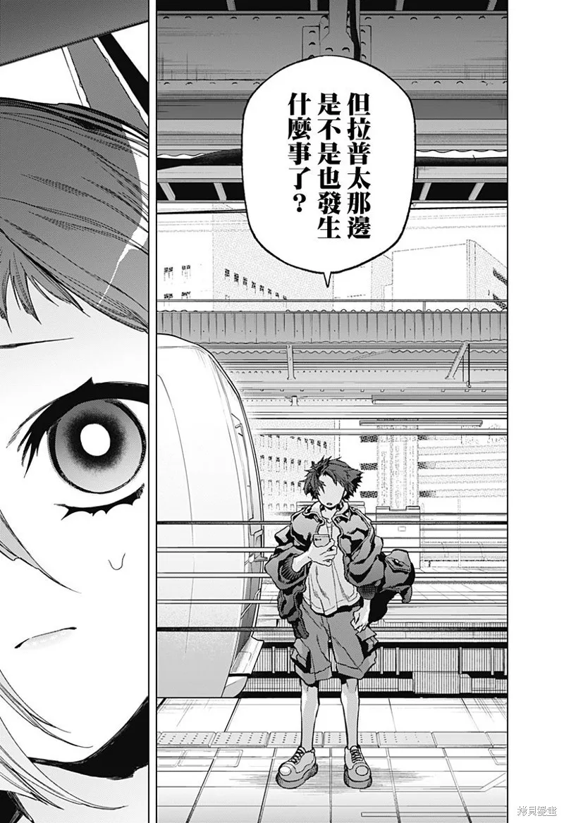 深層的拉普塔,第13話,第15张