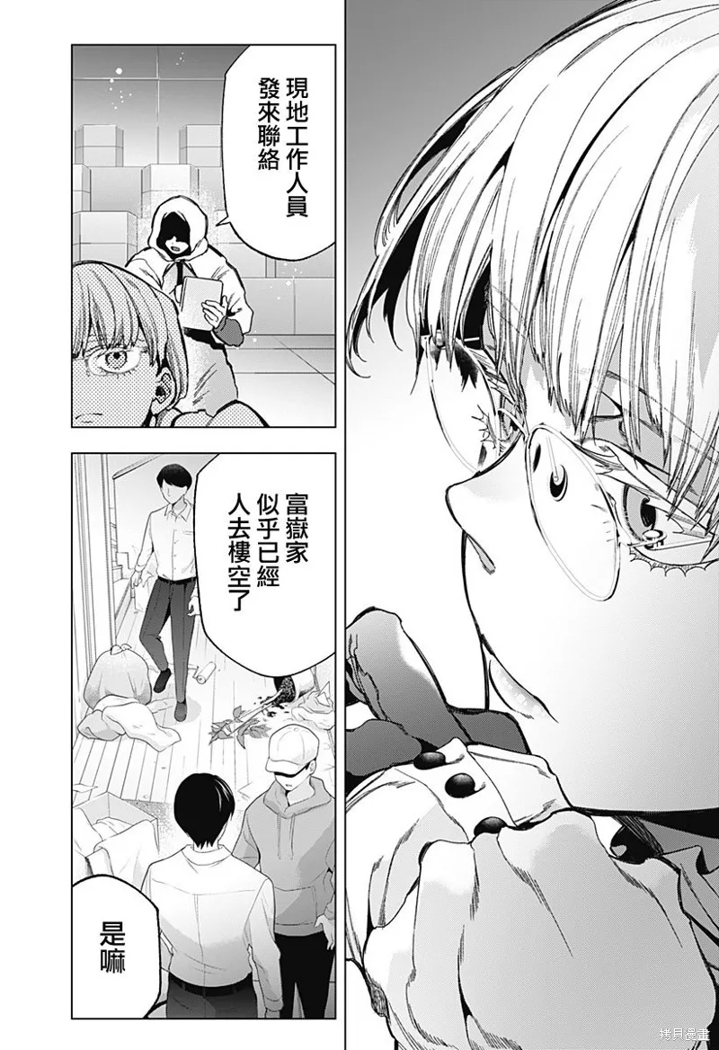 深層的拉普塔,第13話,第16张