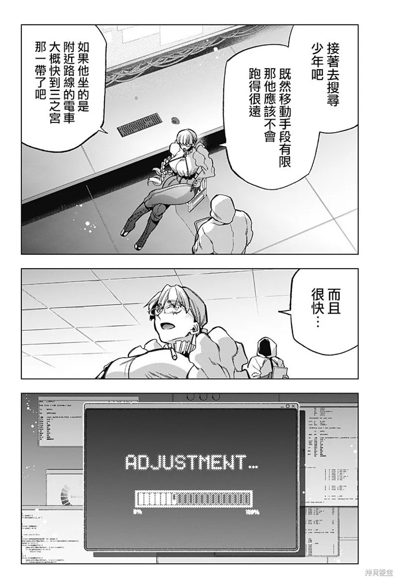 深層的拉普塔,第13話,第17张
