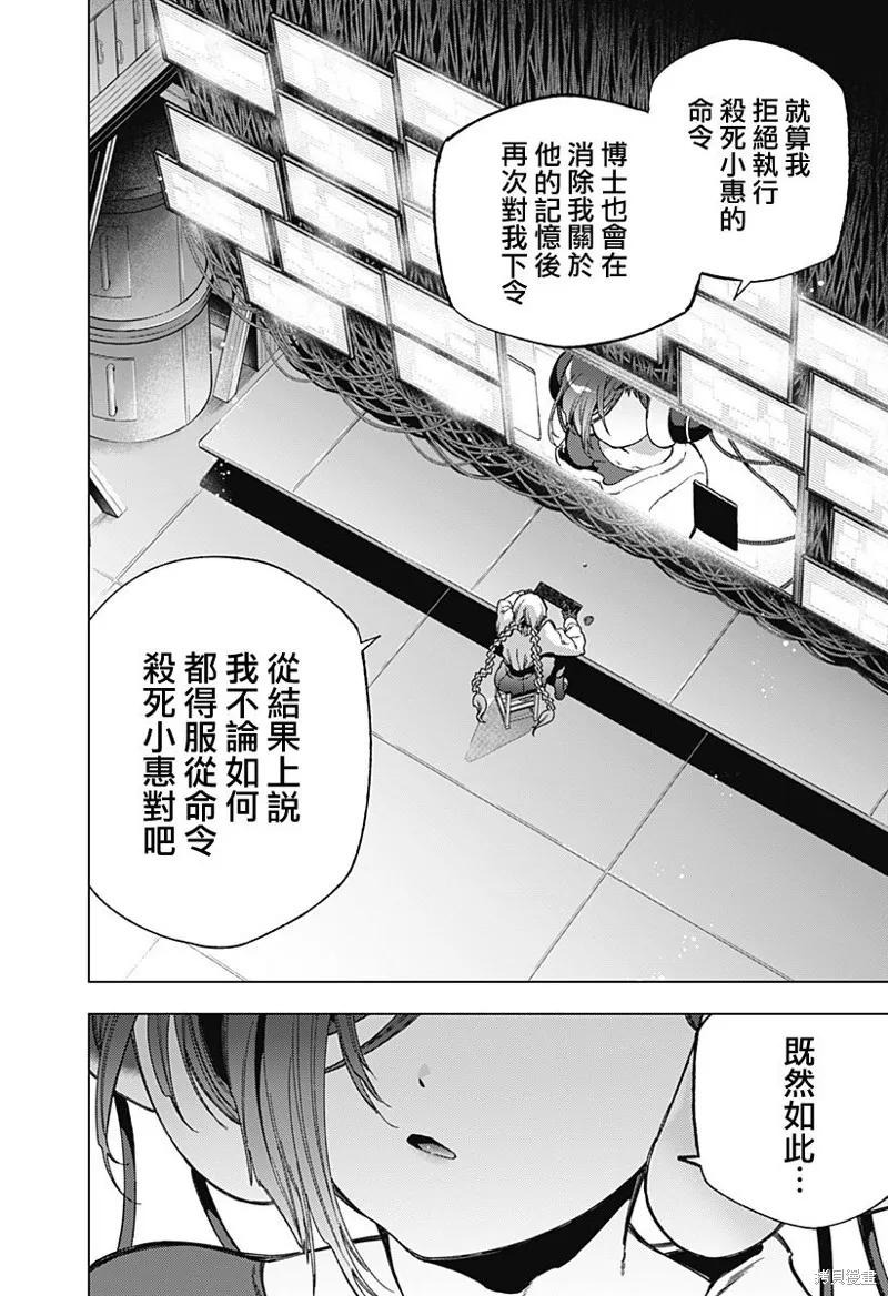 深層的拉普塔,第13話,第2张