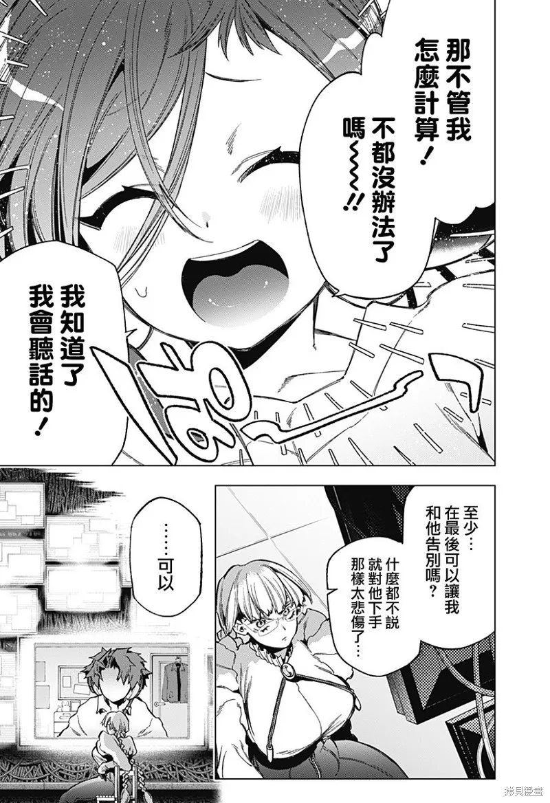 深層的拉普塔,第13話,第3张