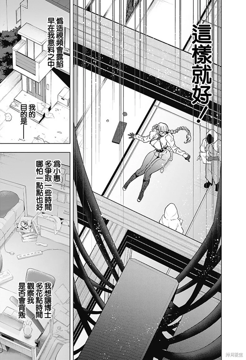 深層的拉普塔,第13話,第7张