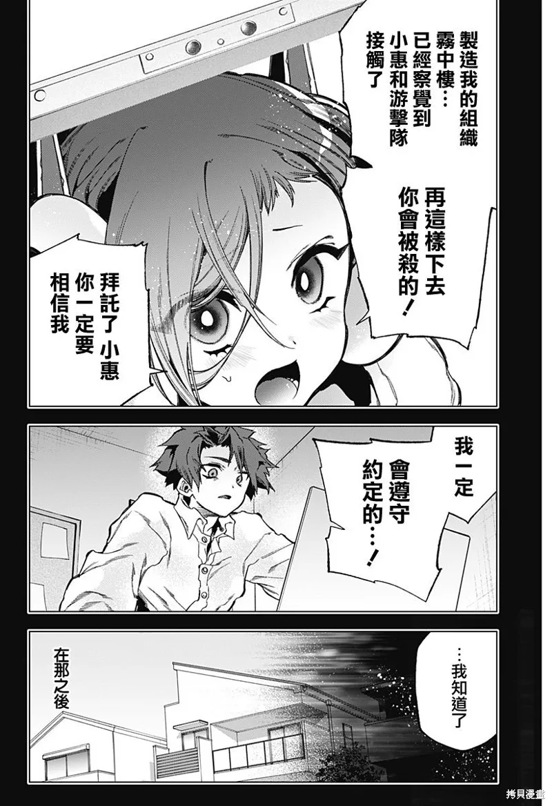 深層的拉普塔,第13話,第9张