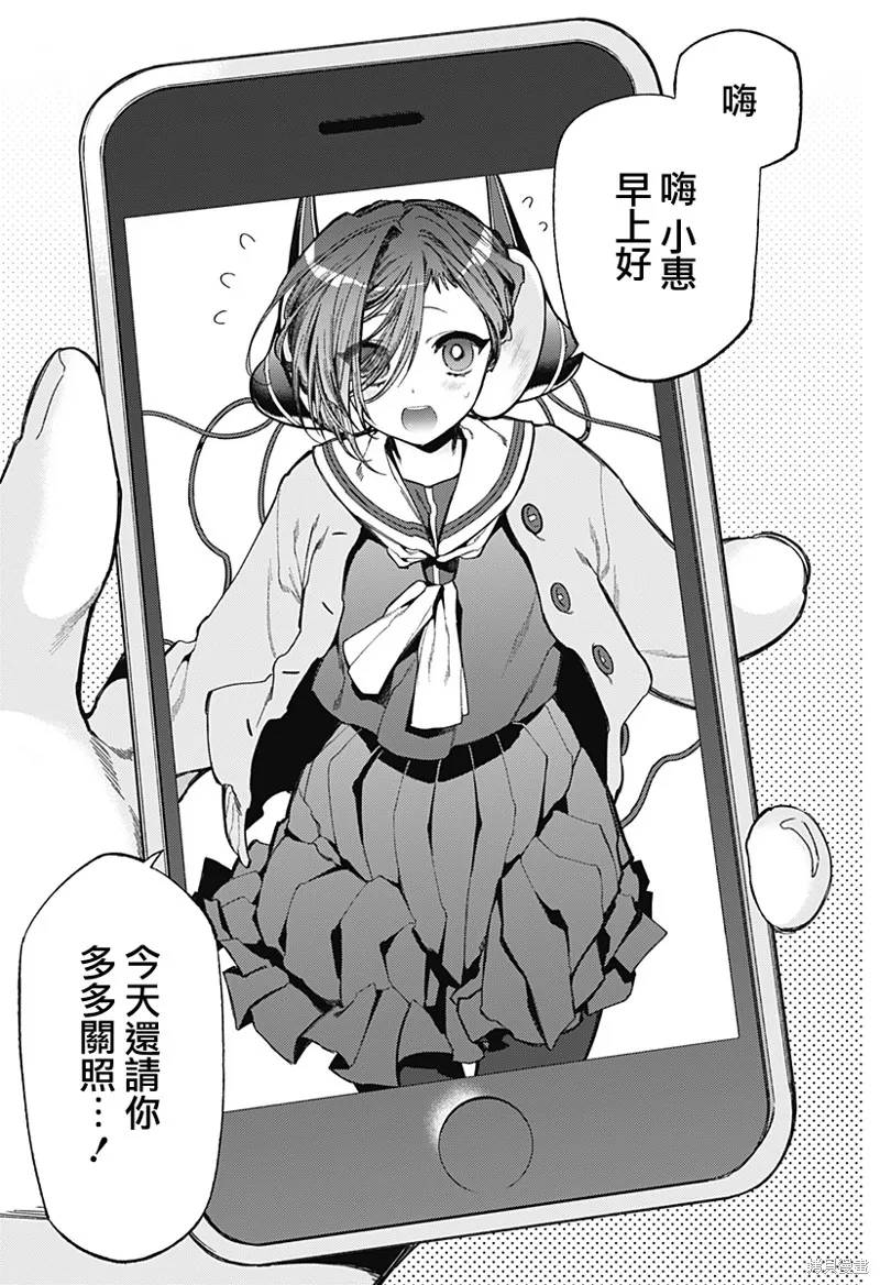 深層的拉普塔,第02話,第11张