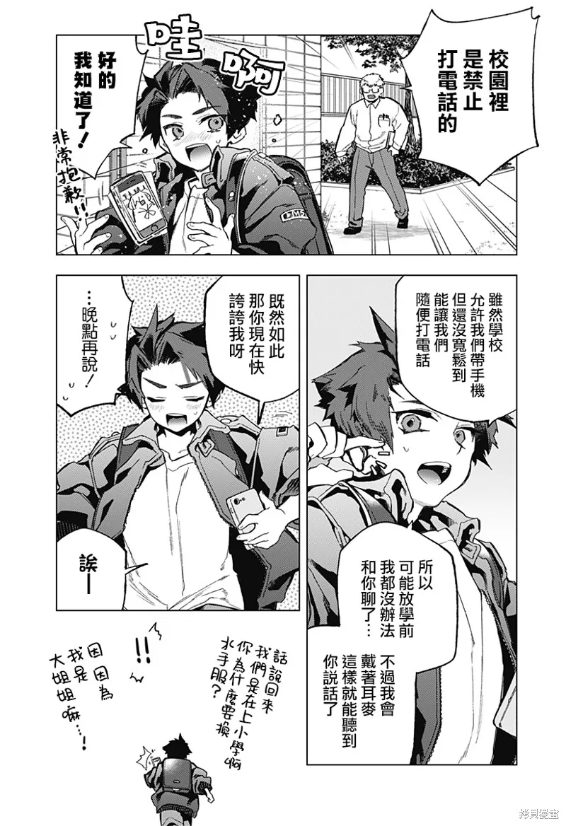 深層的拉普塔,第02話,第14张