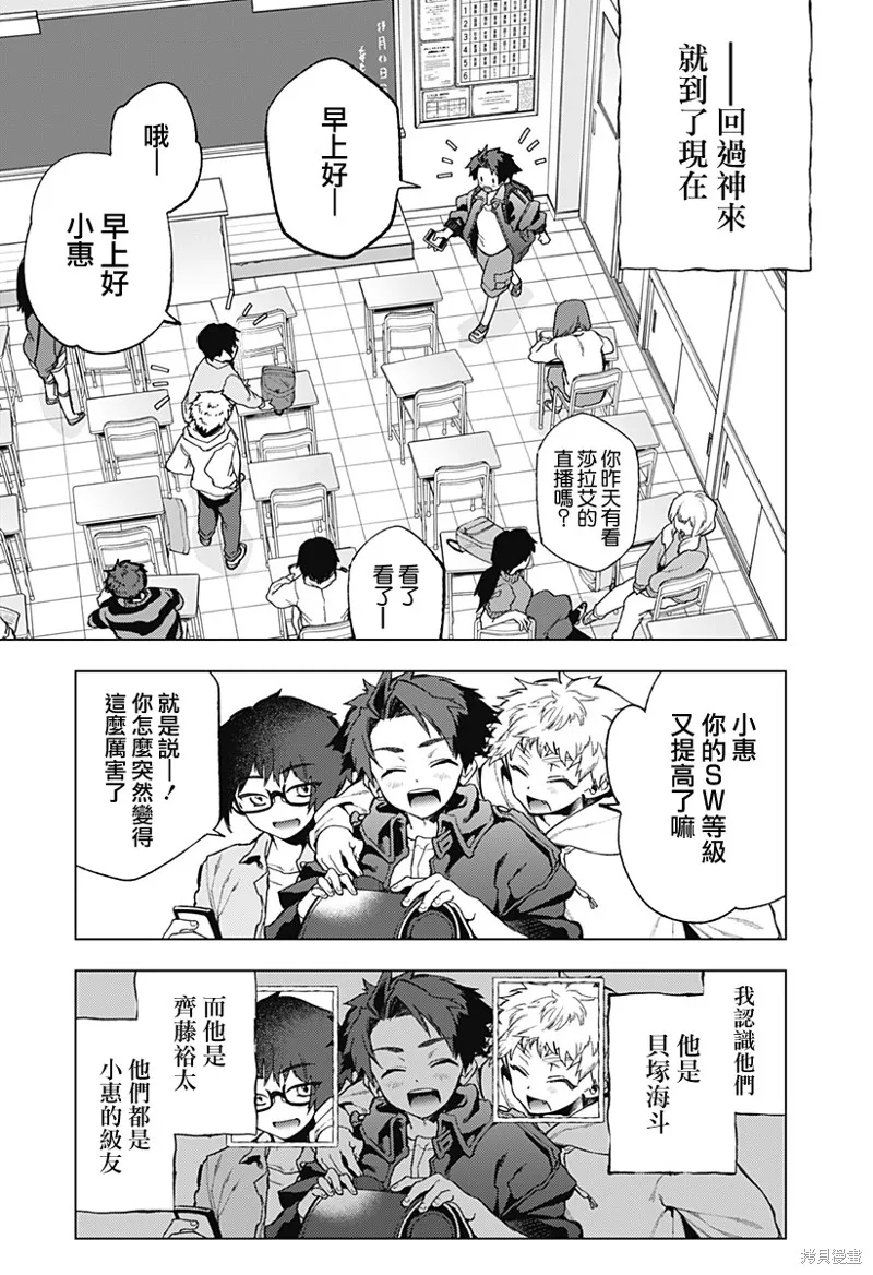 深層的拉普塔,第02話,第15张