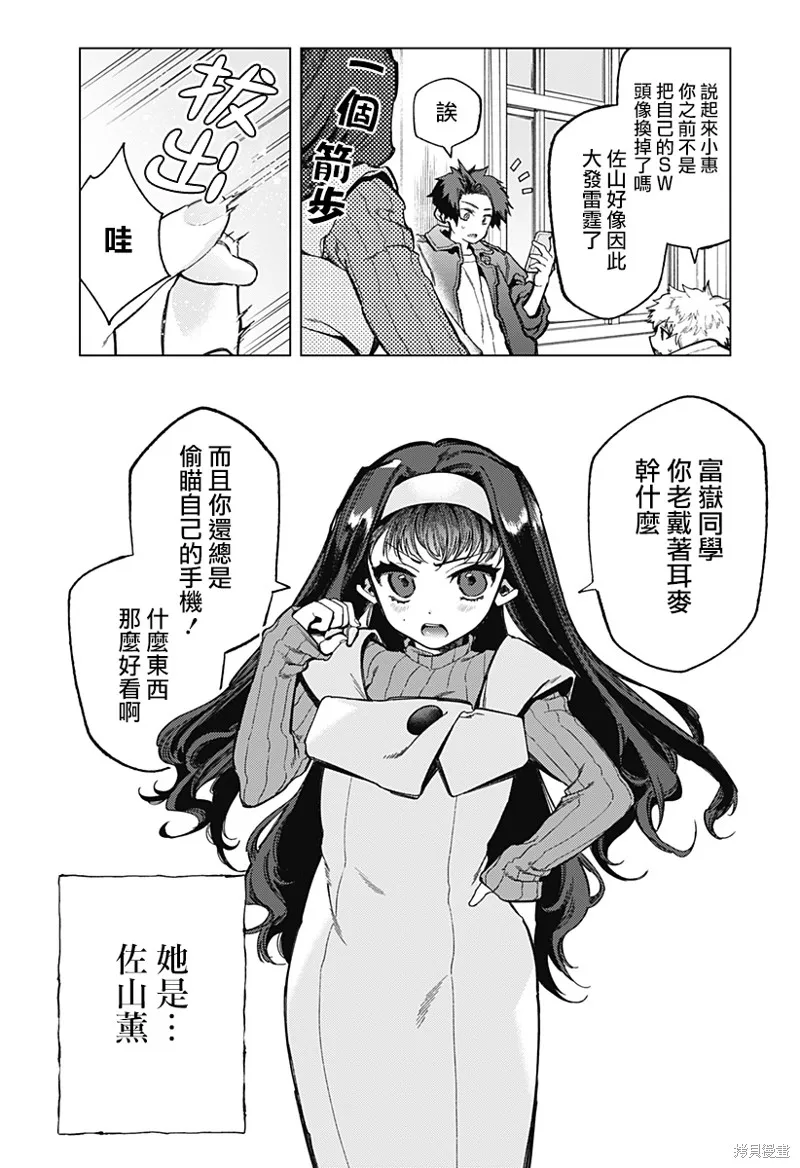深層的拉普塔,第02話,第16张