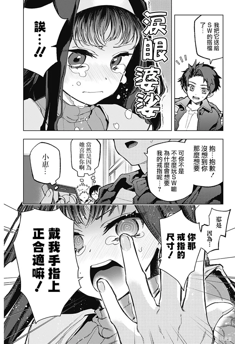 深層的拉普塔,第02話,第18张
