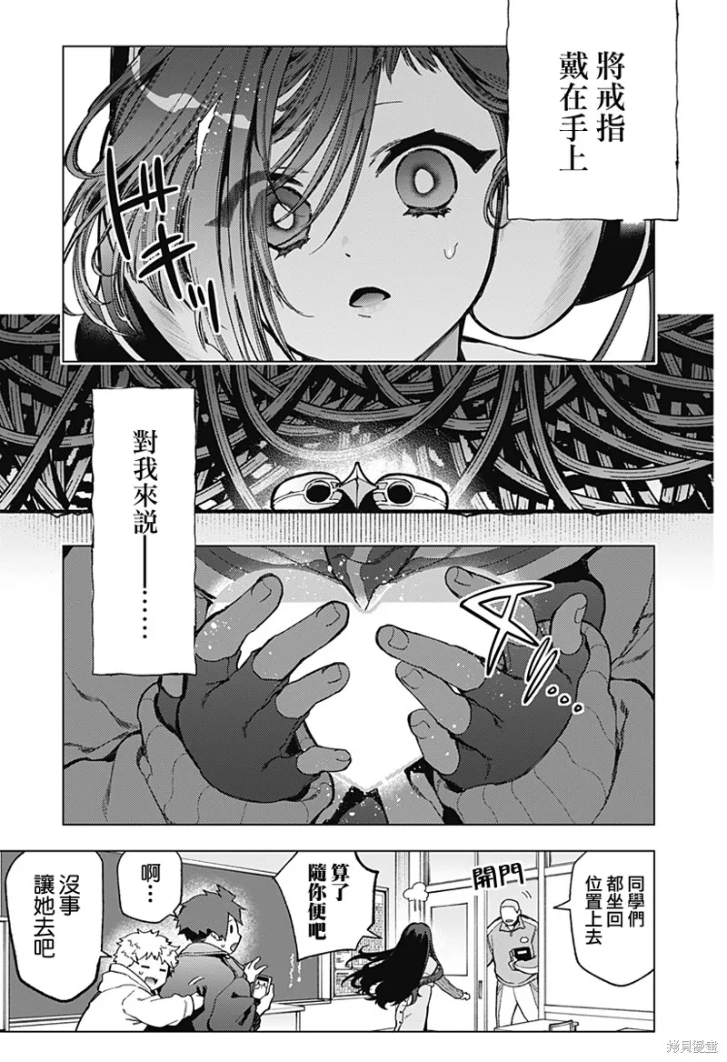 深層的拉普塔,第02話,第19张