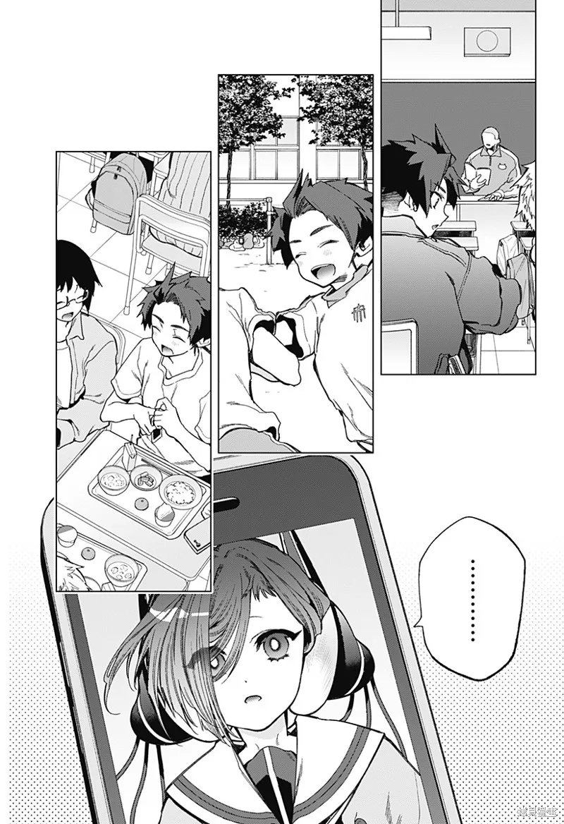 深層的拉普塔,第02話,第20张