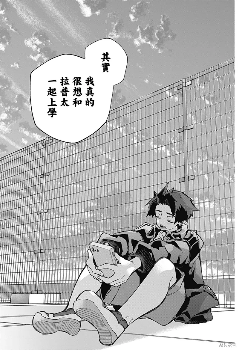 深層的拉普塔,第02話,第23张