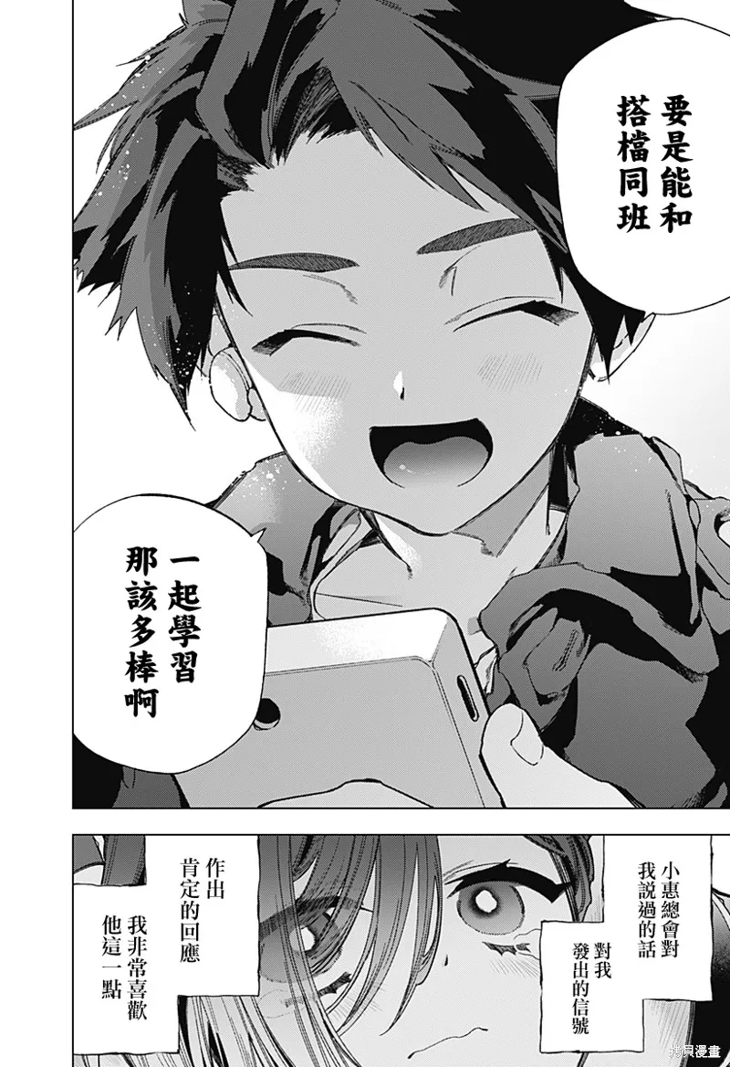 深層的拉普塔,第02話,第24张