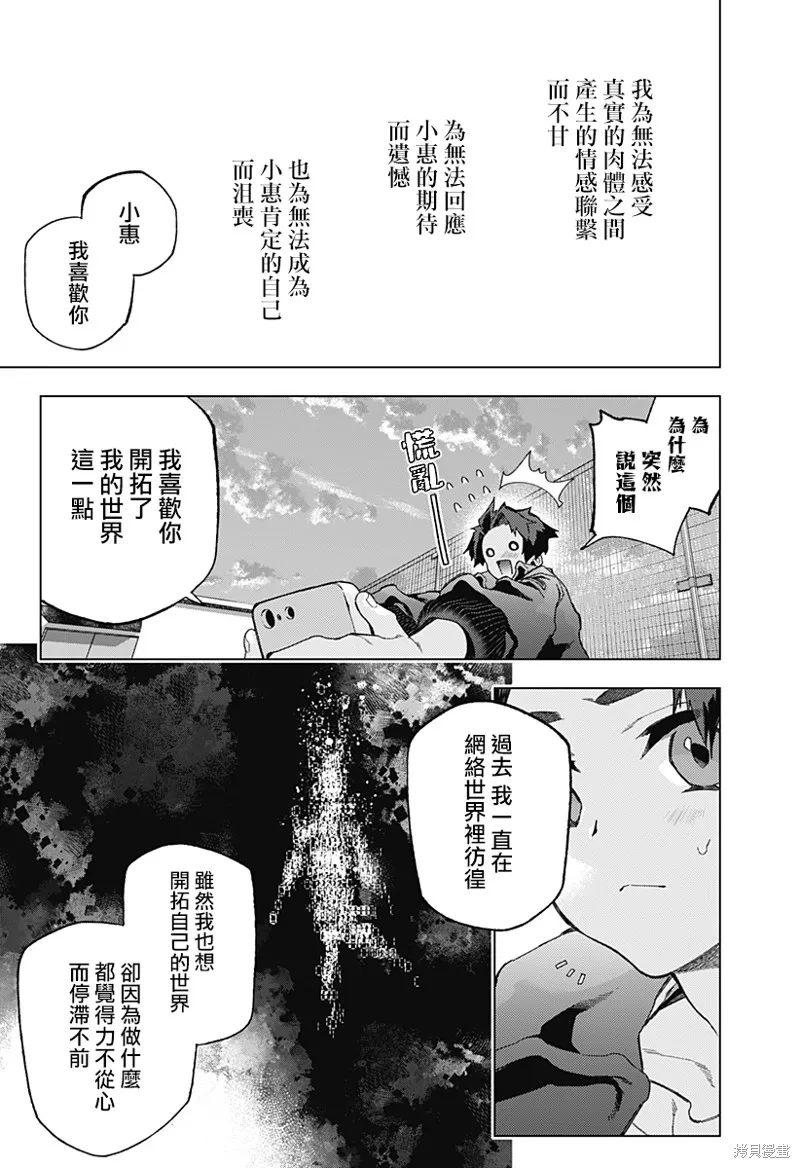 深層的拉普塔,第02話,第25张