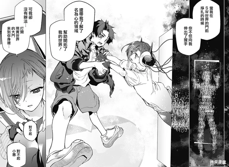 深層的拉普塔,第02話,第26张