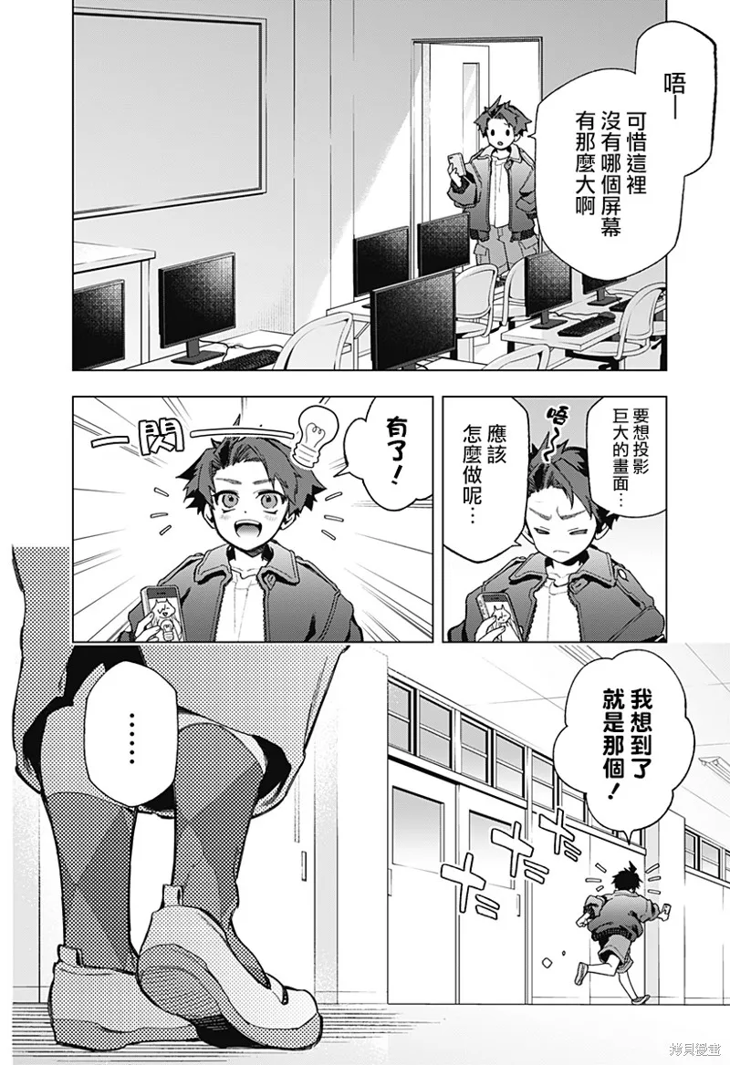 深層的拉普塔,第02話,第29张