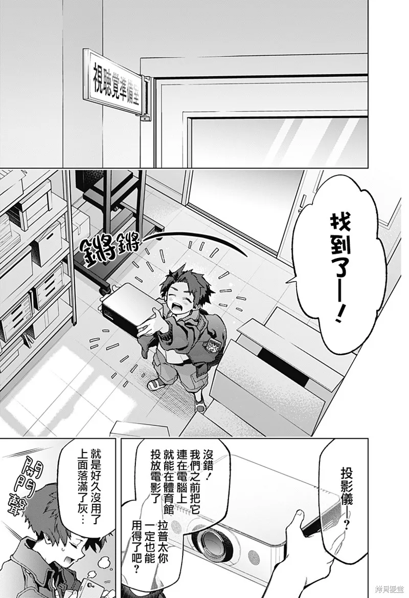 深層的拉普塔,第02話,第30张