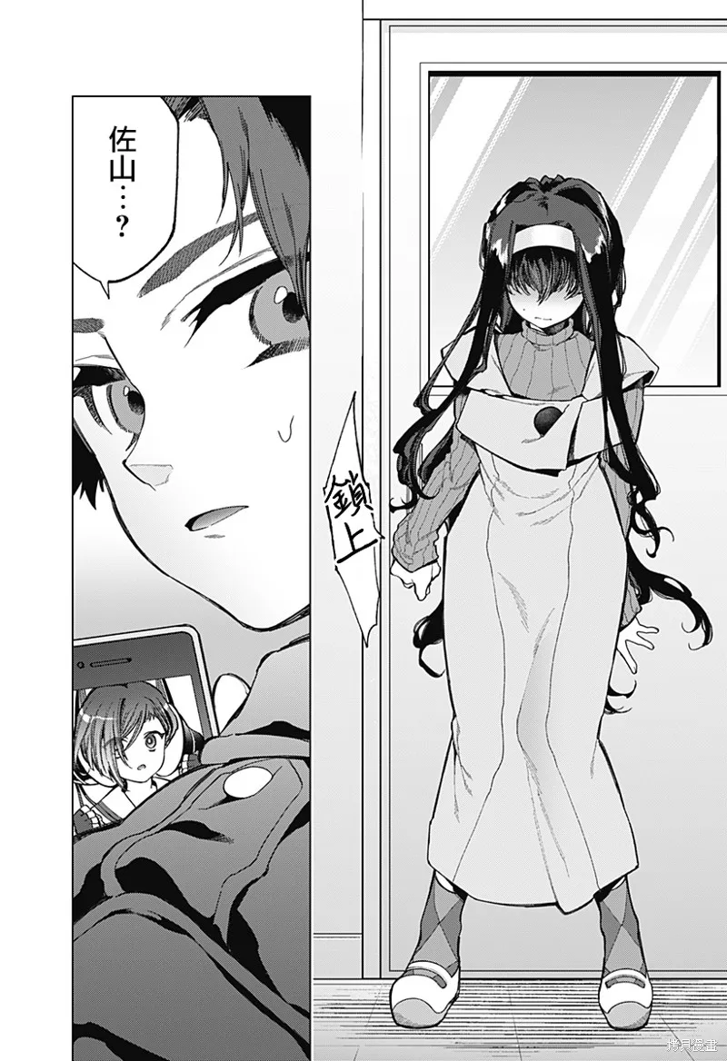 深層的拉普塔,第02話,第31张