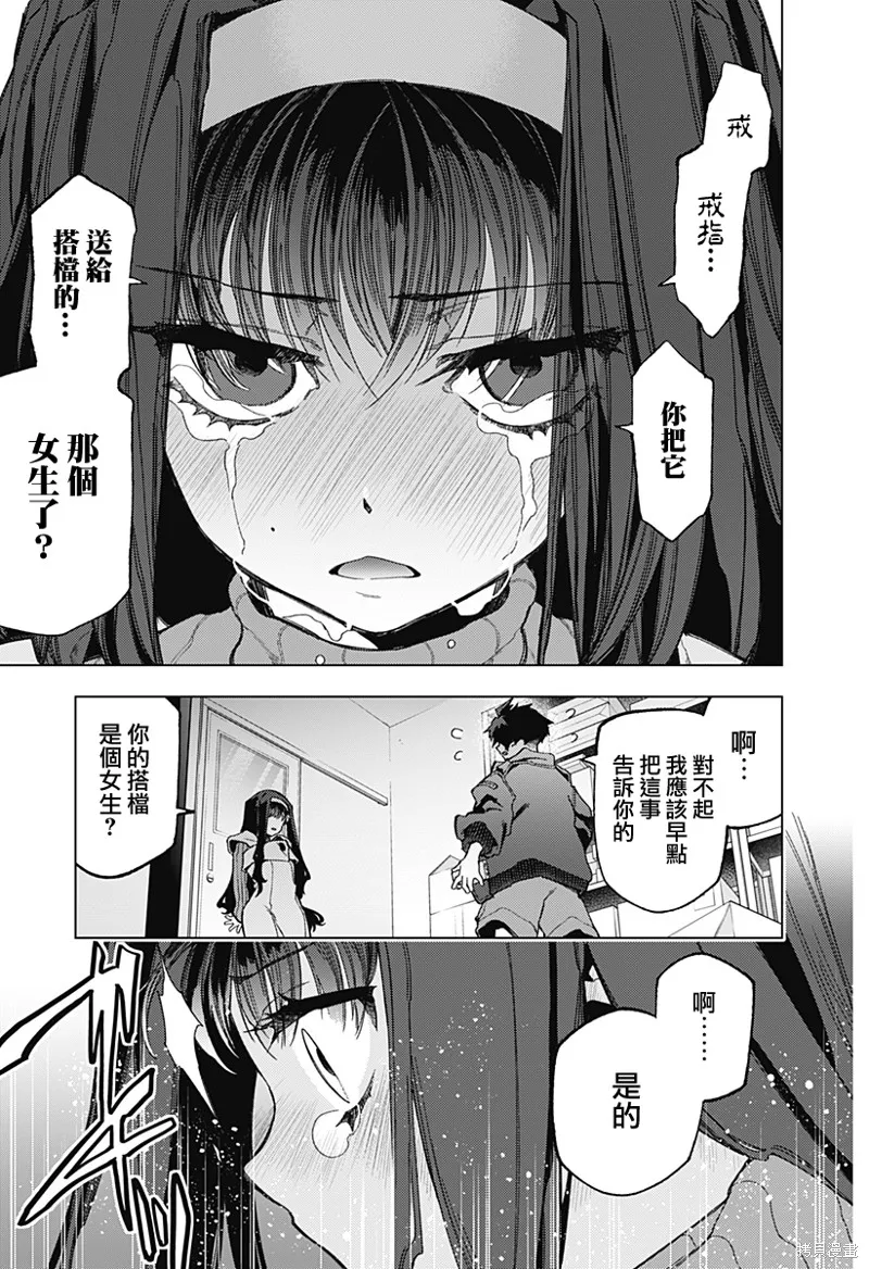 深層的拉普塔,第02話,第32张