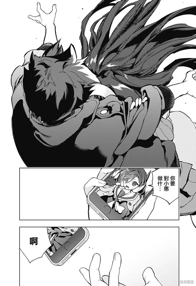 深層的拉普塔,第02話,第33张