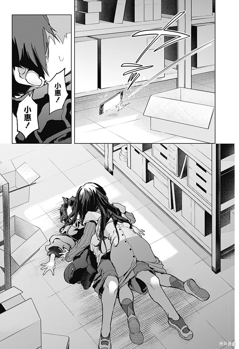 深層的拉普塔,第02話,第34张