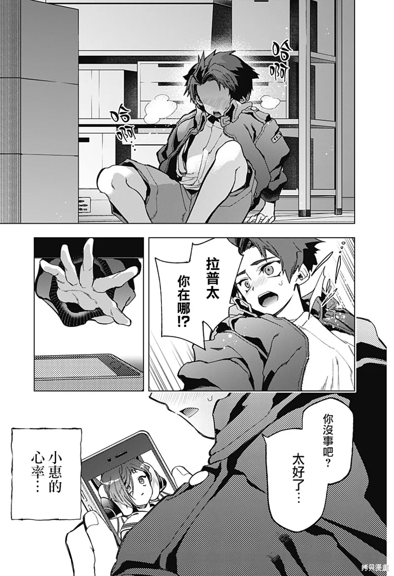 深層的拉普塔,第02話,第38张