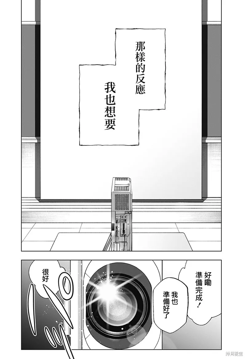 深層的拉普塔,第02話,第40张