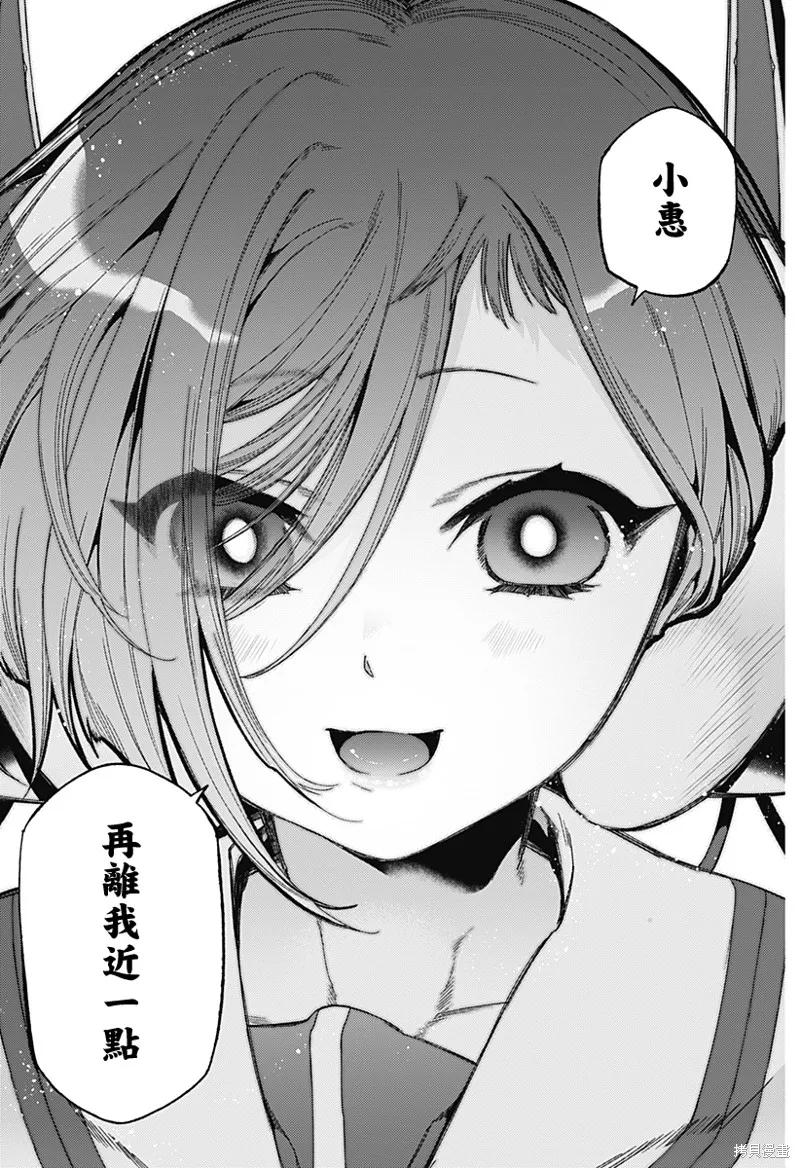 深層的拉普塔,第02話,第42张