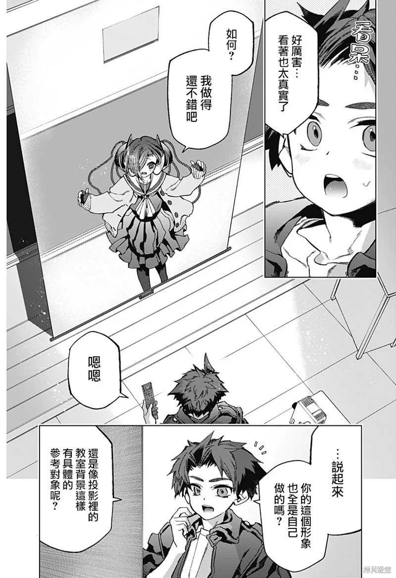 深層的拉普塔,第02話,第43张