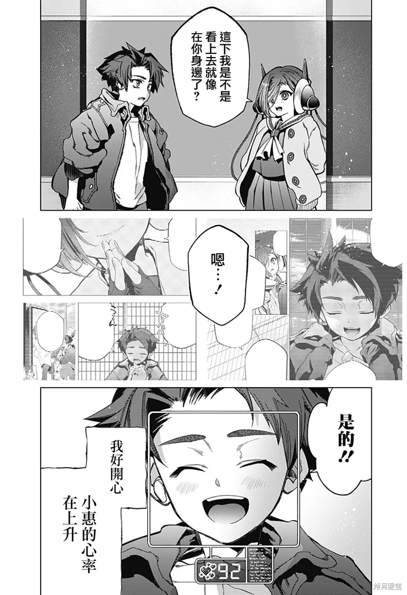 深層的拉普塔,第02話,第45张