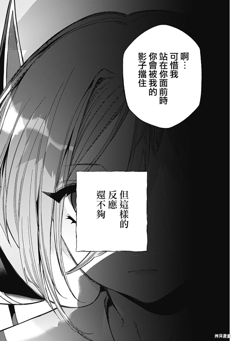 深層的拉普塔,第02話,第46张