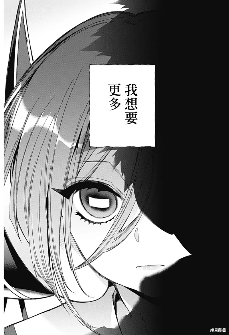 深層的拉普塔,第02話,第47张