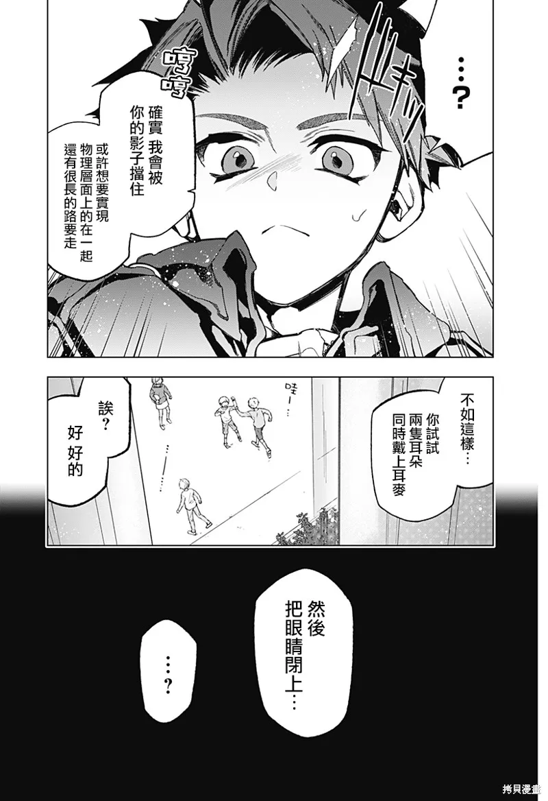 深層的拉普塔,第02話,第48张