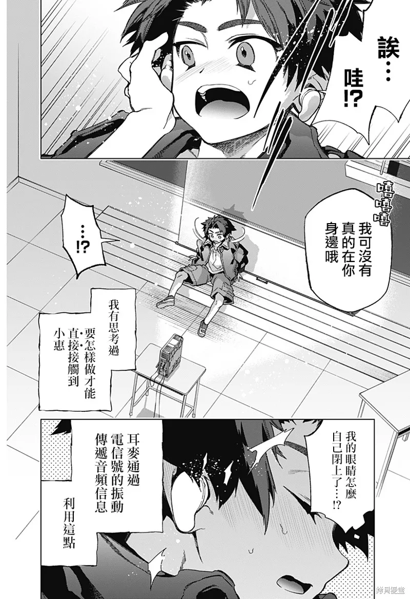 深層的拉普塔,第02話,第50张