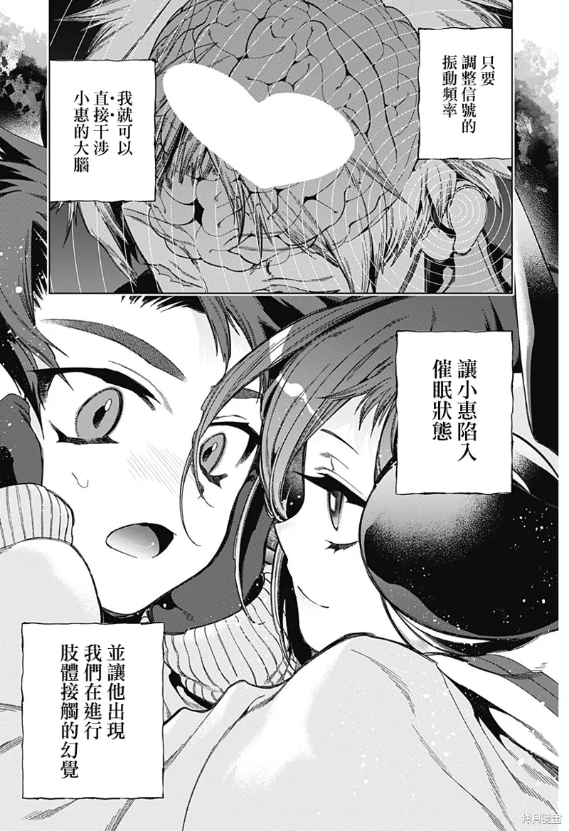 深層的拉普塔,第02話,第51张