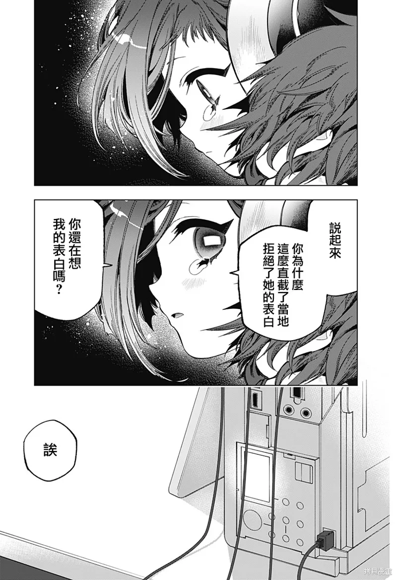 深層的拉普塔,第02話,第54张