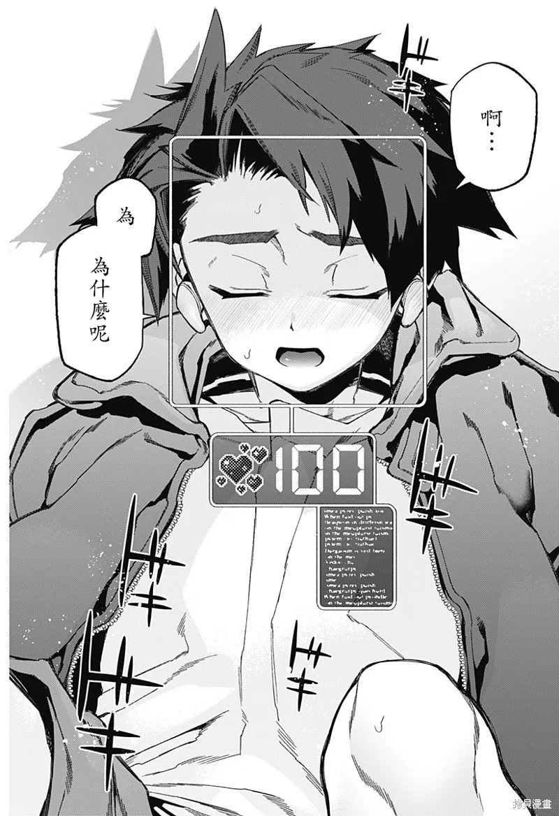 深層的拉普塔,第02話,第55张