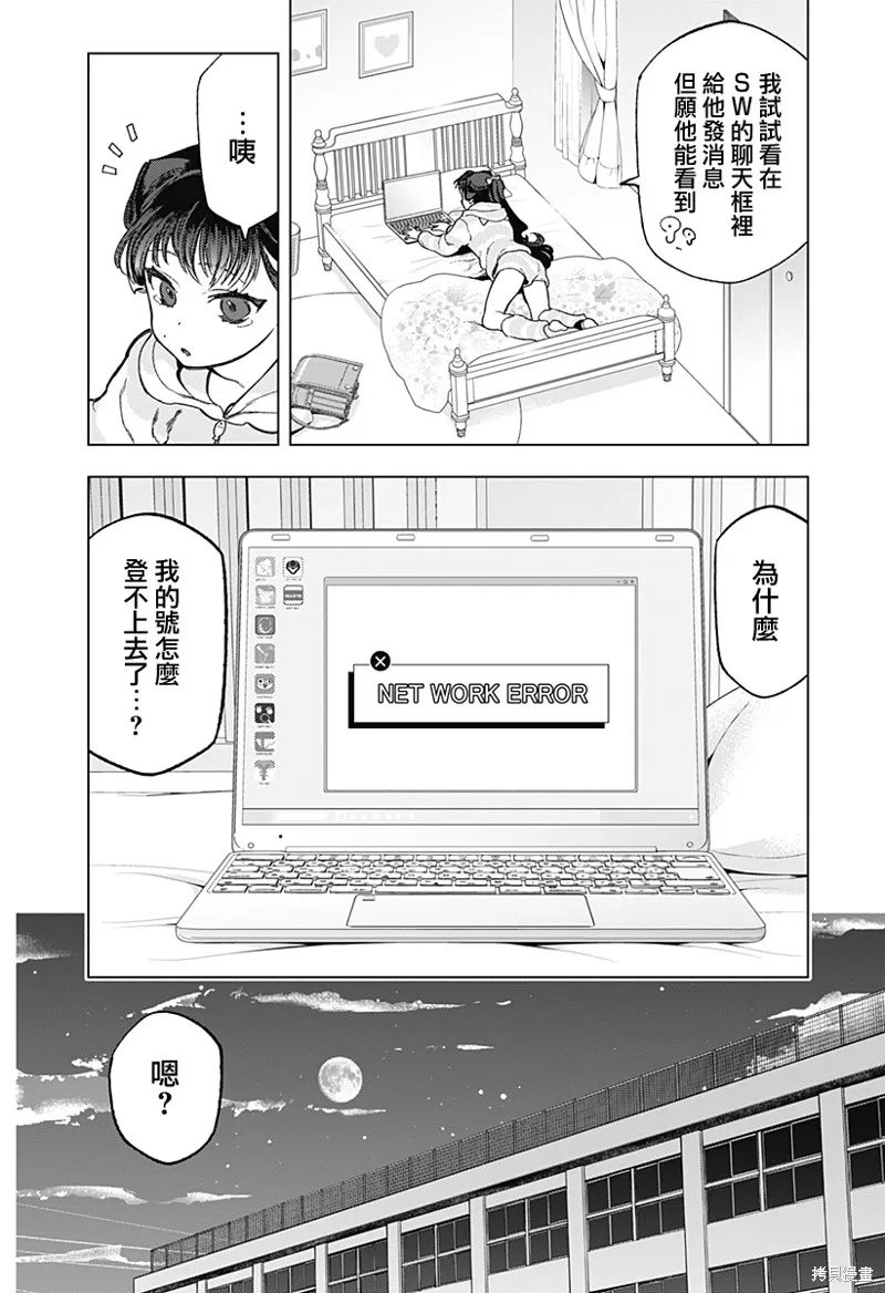 深層的拉普塔,第02話,第59张