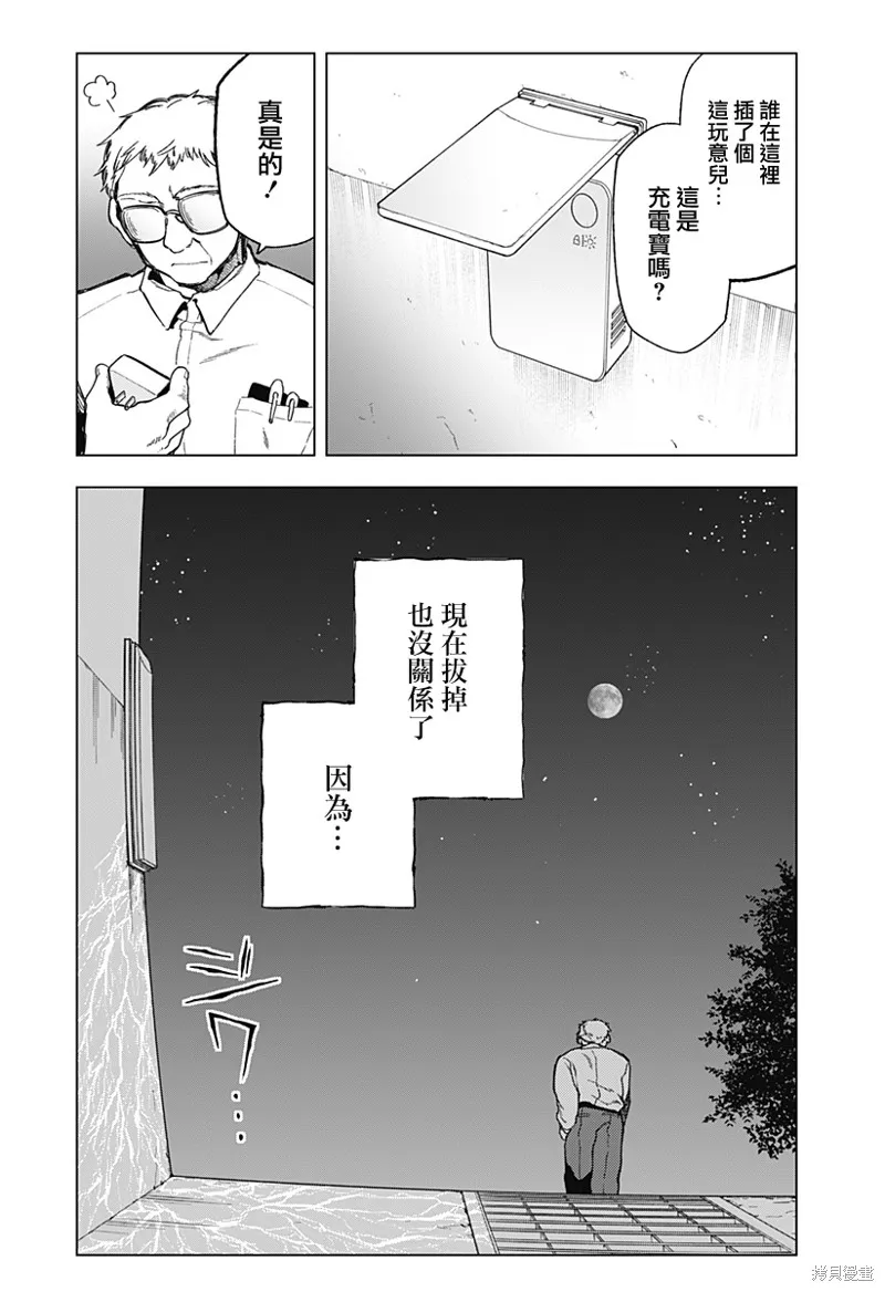 深層的拉普塔,第02話,第60张