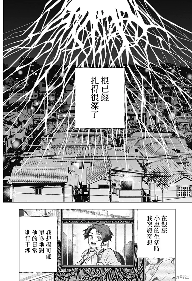 深層的拉普塔,第02話,第61张