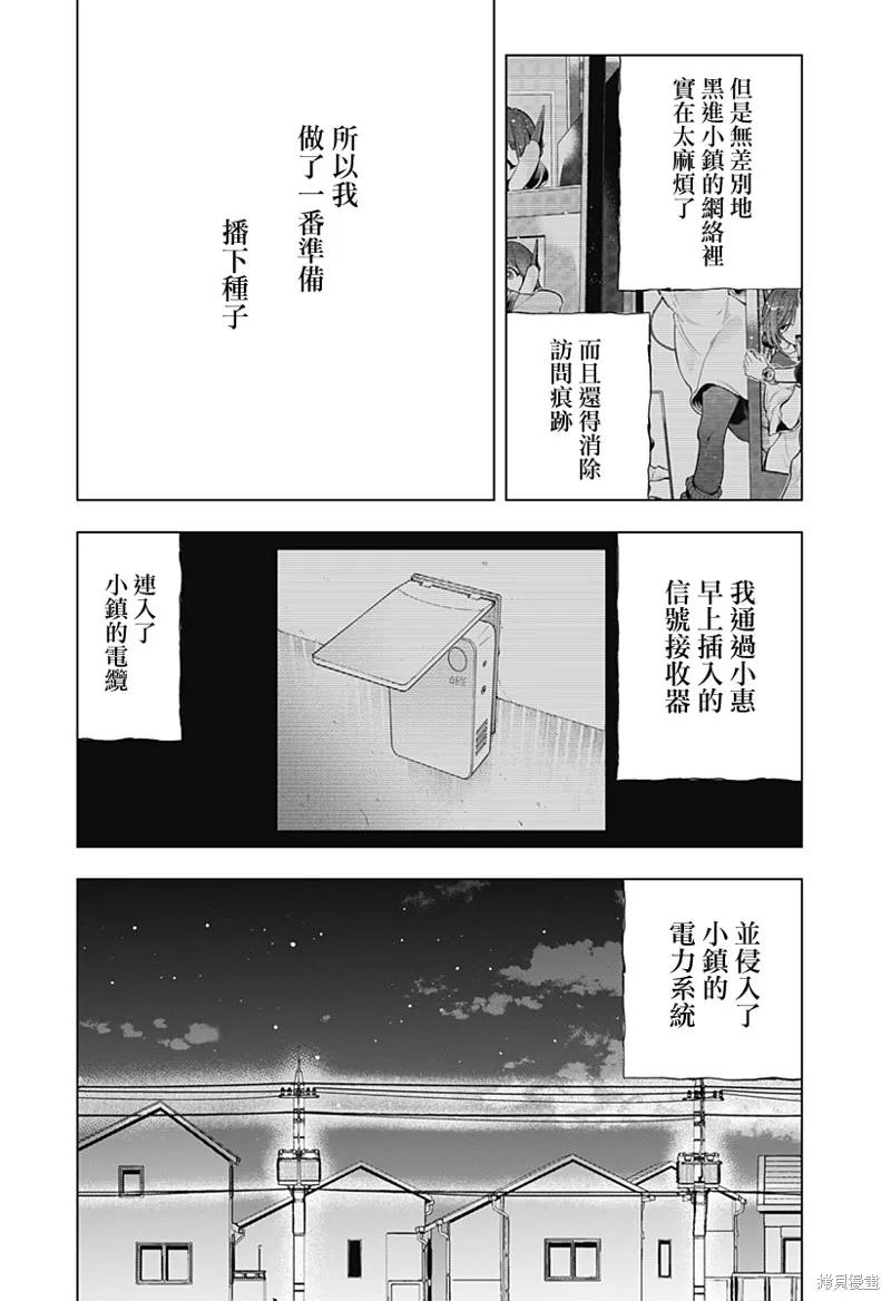 深層的拉普塔,第02話,第62张