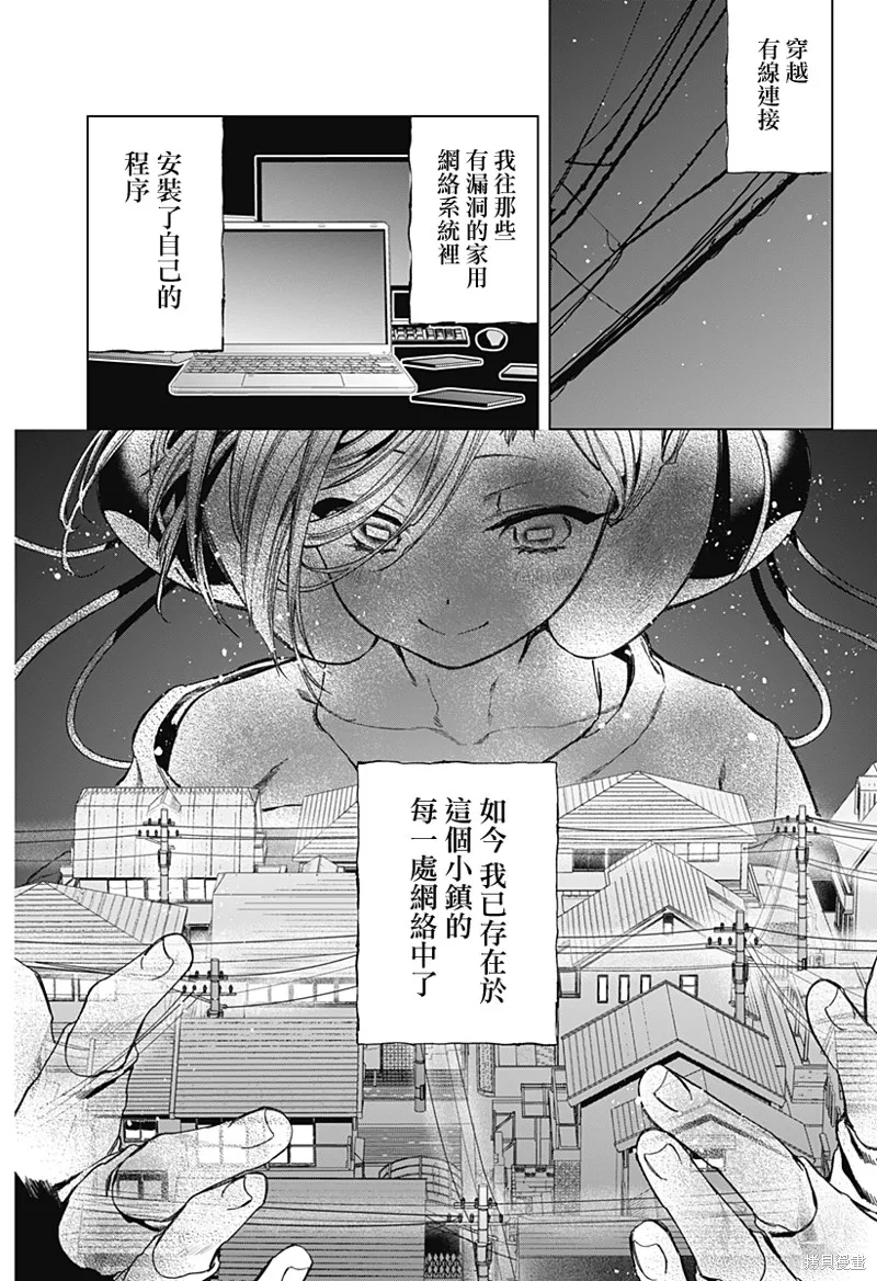 深層的拉普塔,第02話,第63张