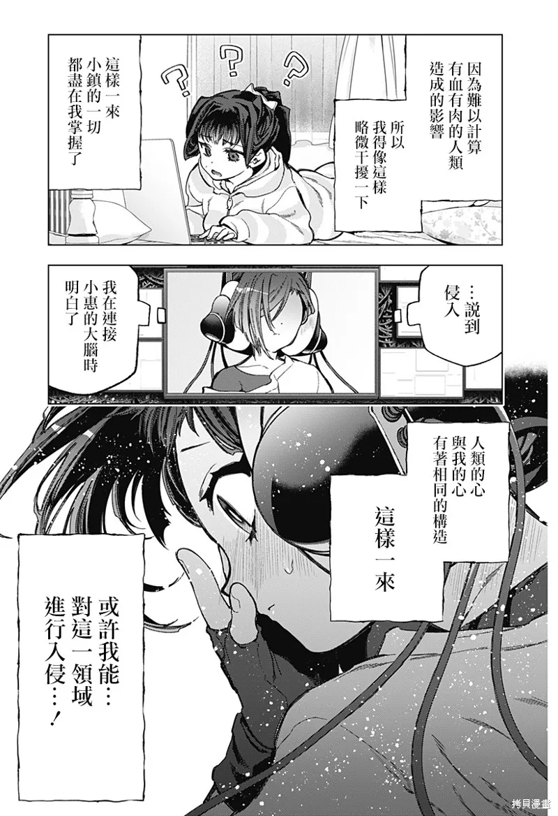 深層的拉普塔,第02話,第64张