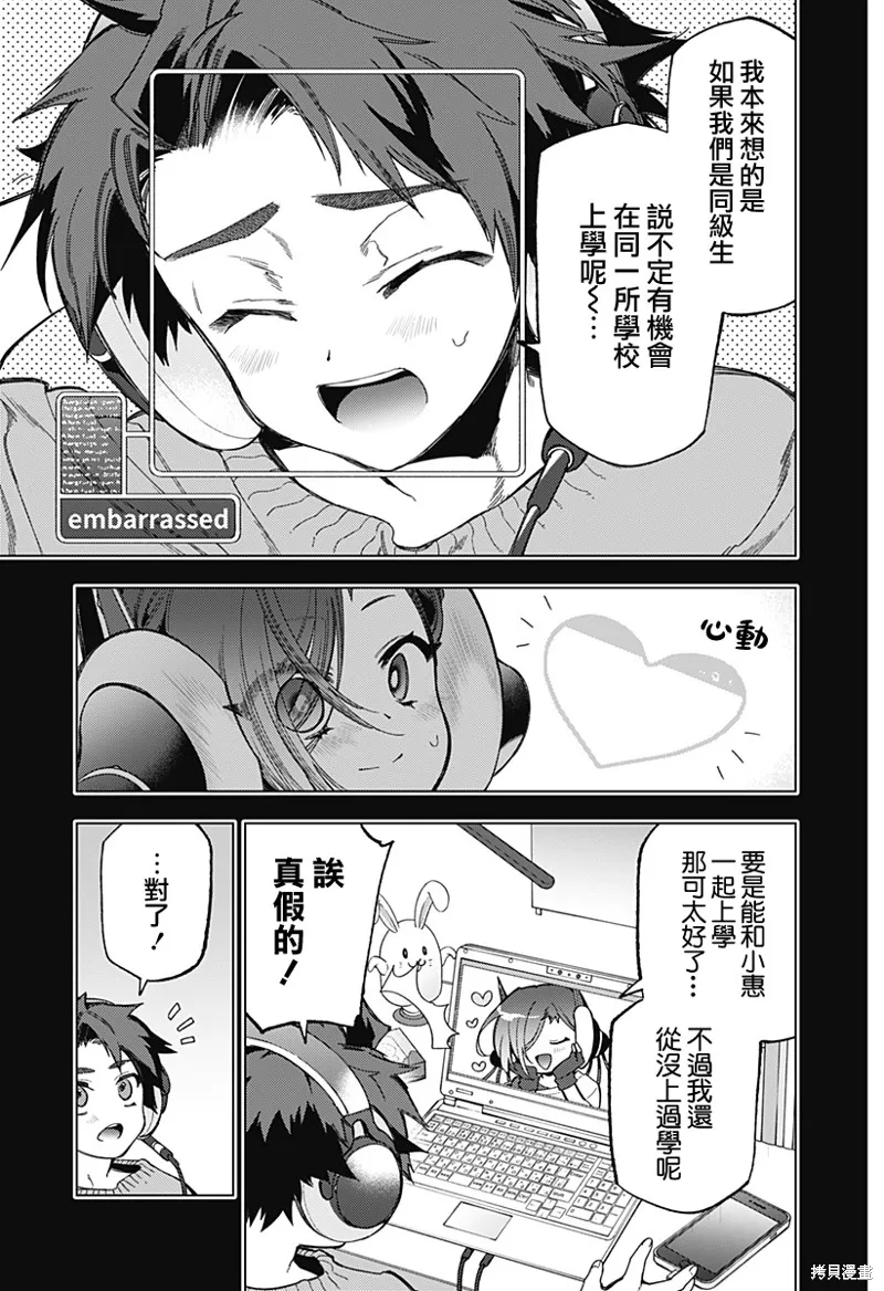 深層的拉普塔,第02話,第7张