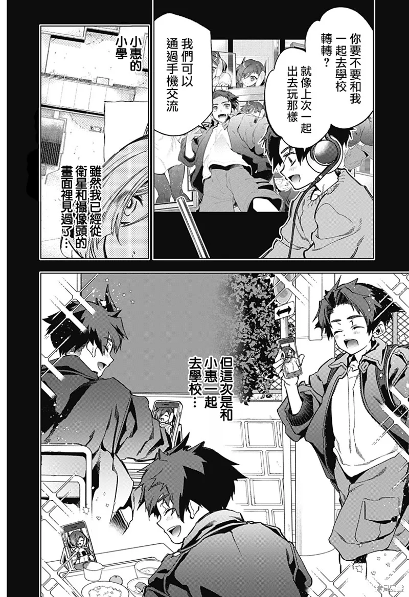 深層的拉普塔,第02話,第8张